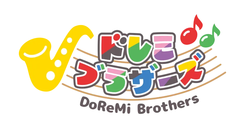 ドレミブラザーズ